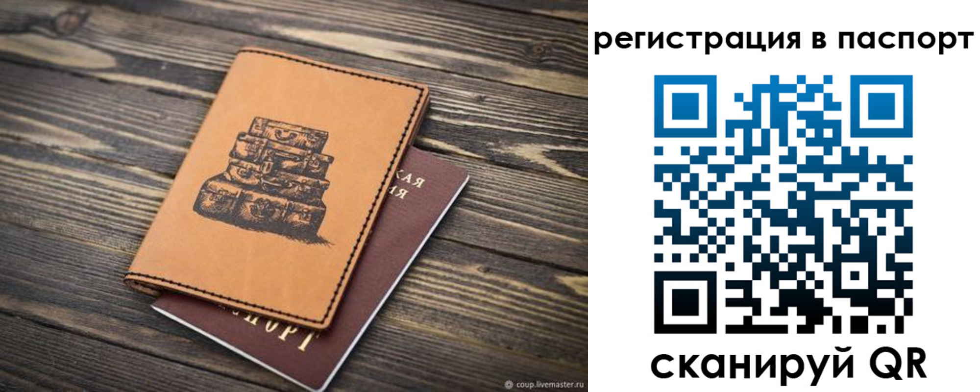 временная регистрация поиск в Ипатово