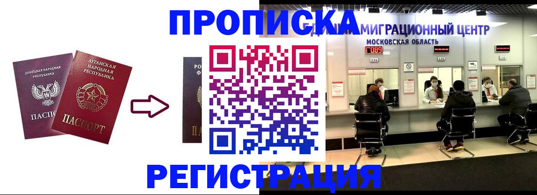 временная регистрация законно в Ипатово
