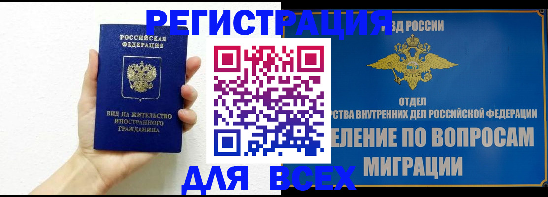купить прописку в Ипатово
