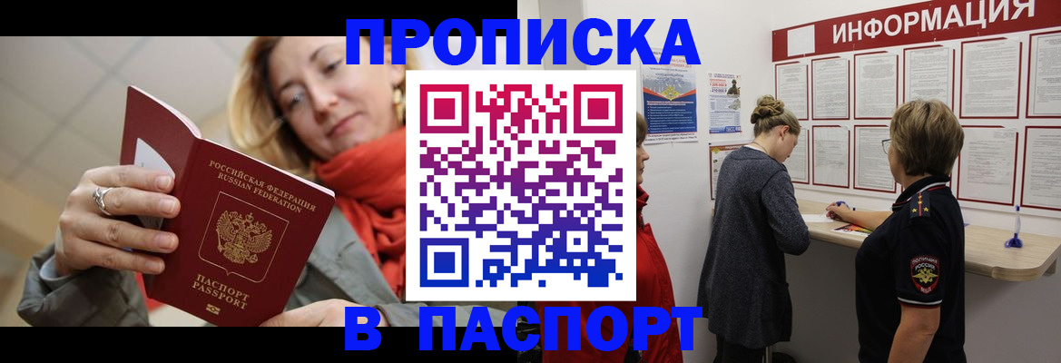 прописка поиск в Ипатово