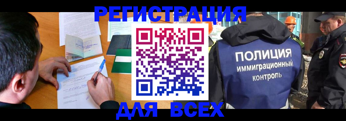 прописка для военкомата в Ипатово