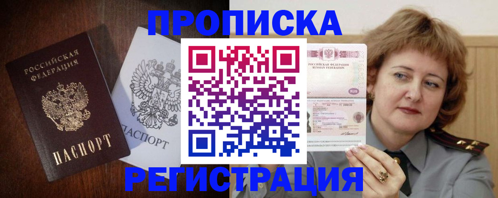 временная регистрация собственник в Ипатово