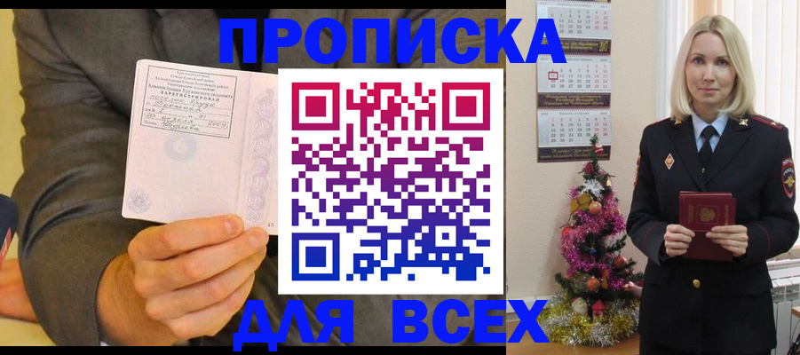 временная регистрация 2025 в Ипатово