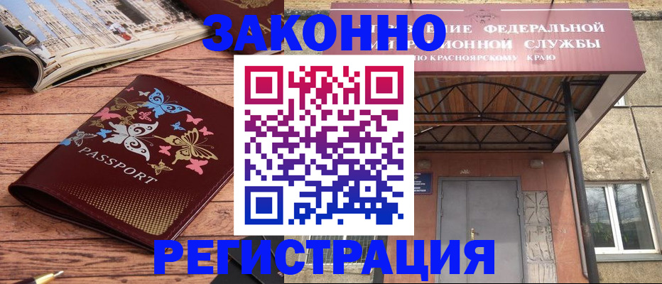 прописка поиск в Ипатово